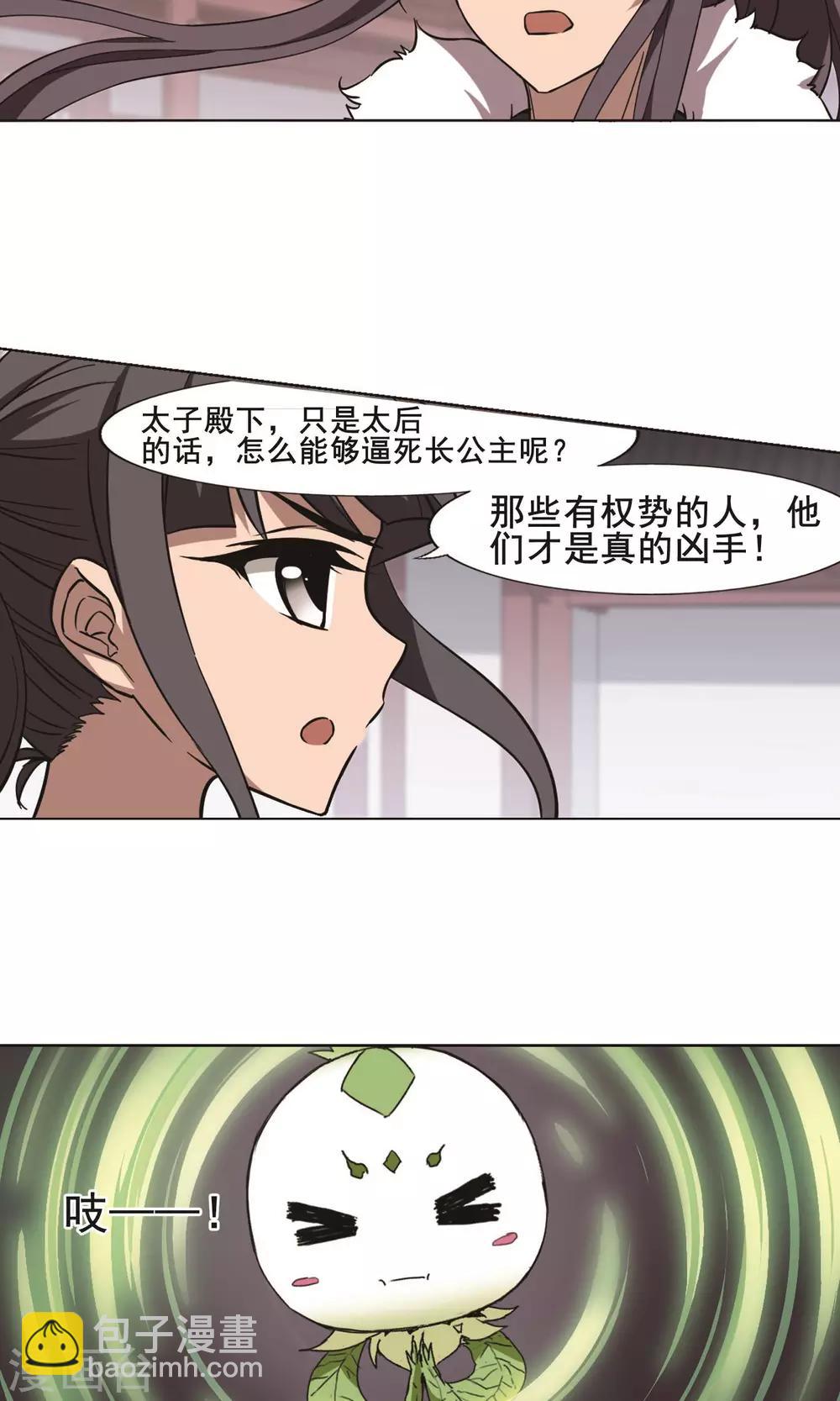 第241话 天下为敌3(2)-第241话