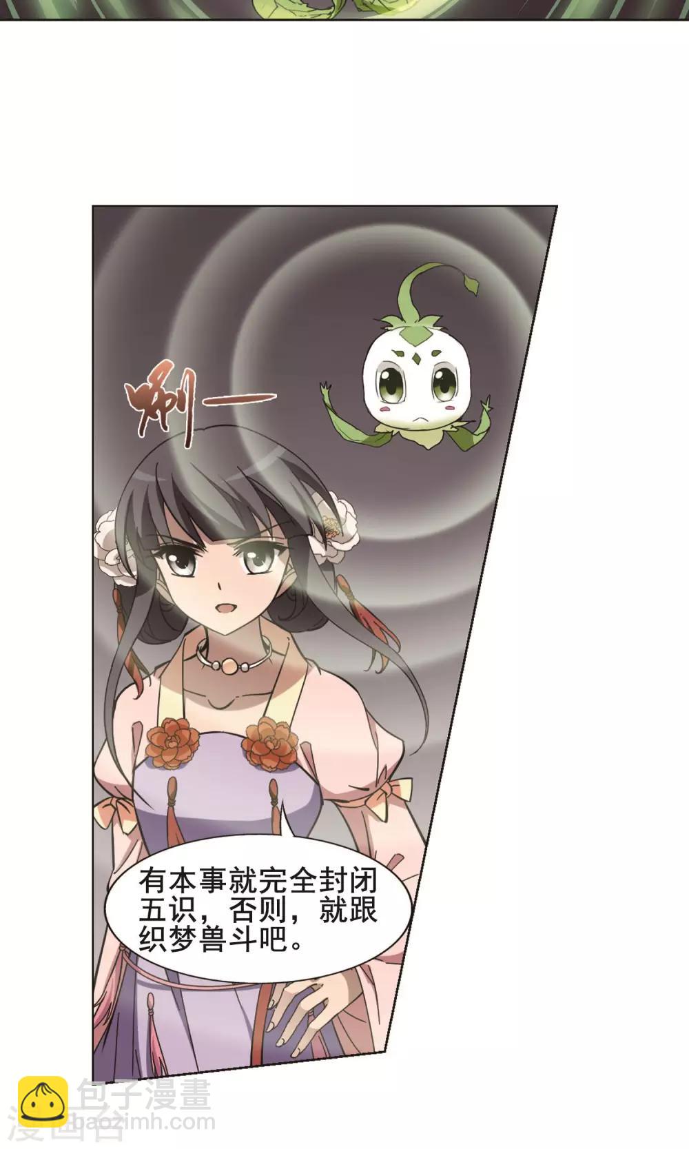第241话 天下为敌3(2)-第241话