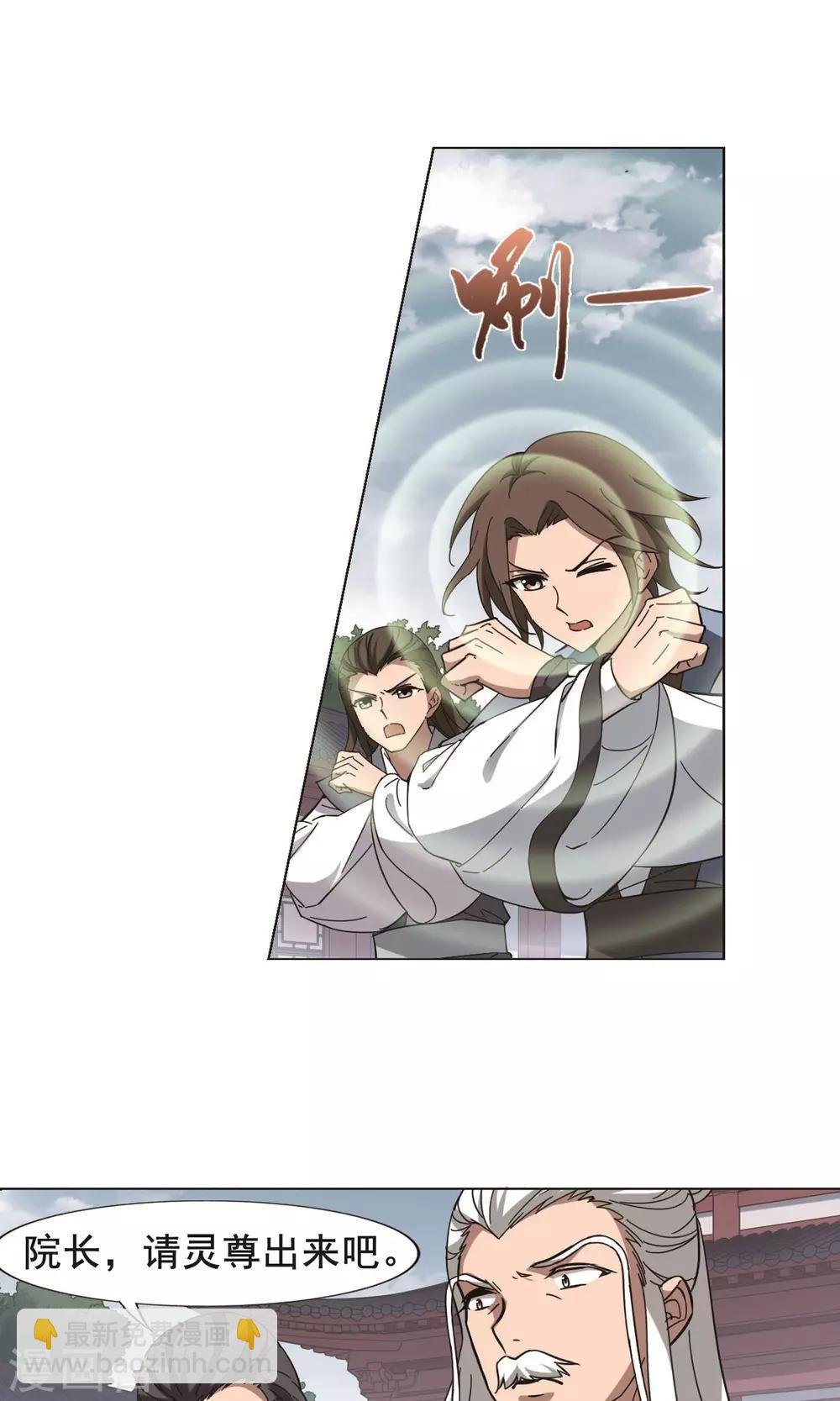 第241话 天下为敌3(2)-第241话