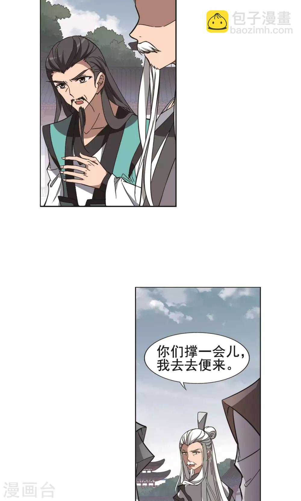 第241话 天下为敌3(2)-第241话