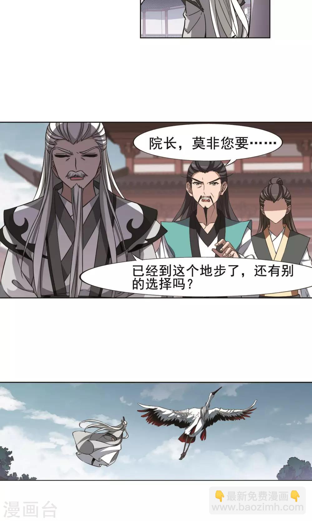 第241话 天下为敌3(2)-第241话