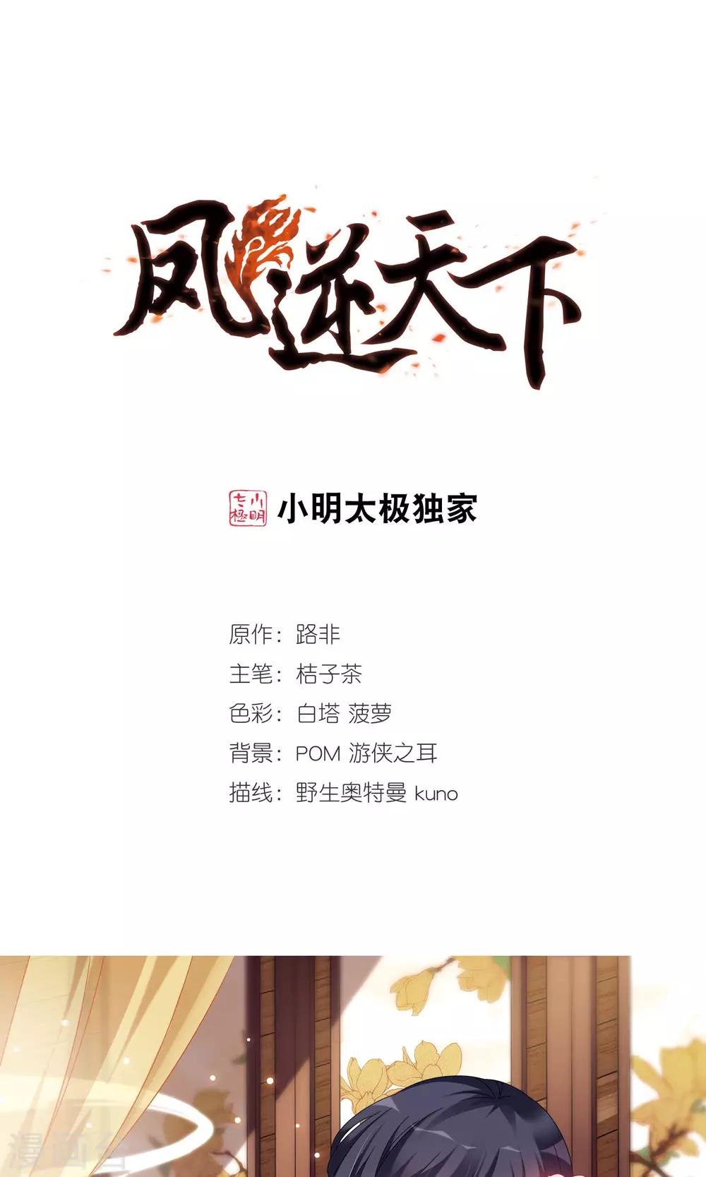 第243话 天下为敌5(1)-第243话