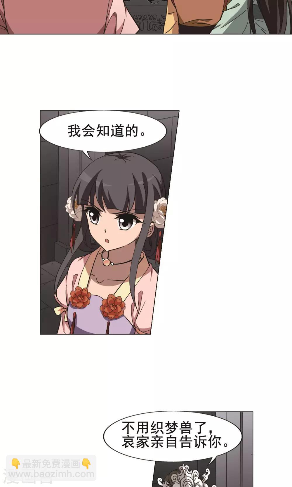 第243话 天下为敌5(1)-第243话