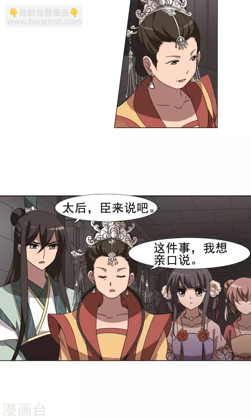 第243话 天下为敌5(1)-第243话