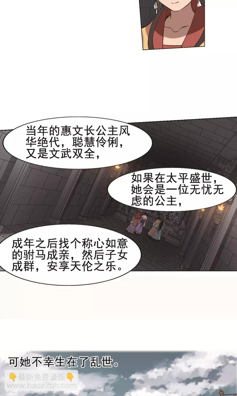第243话 天下为敌5(1)-第243话