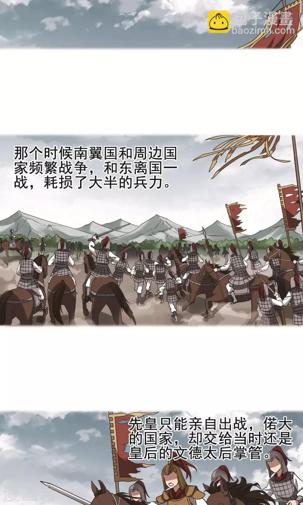 第243话 天下为敌5(1)-第243话