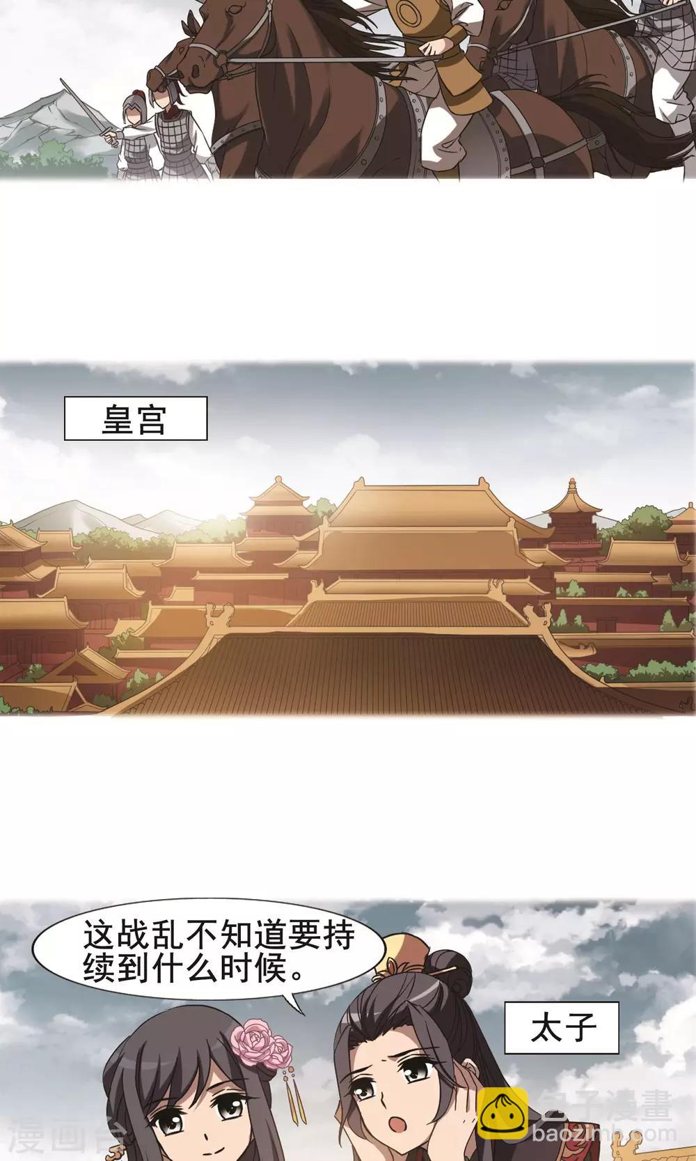 第243话 天下为敌5(1)-第243话