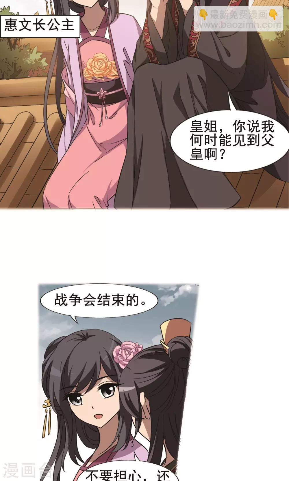 第243话 天下为敌5(1)-第243话