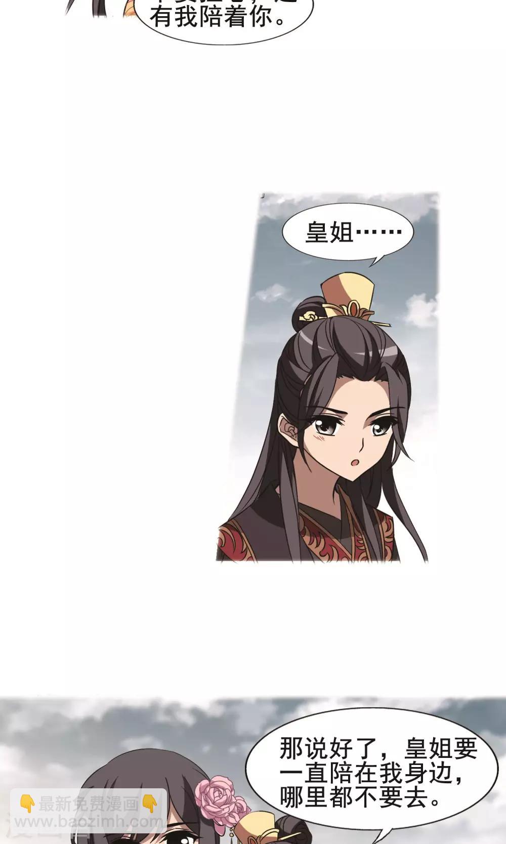 第243话 天下为敌5(1)-第243话