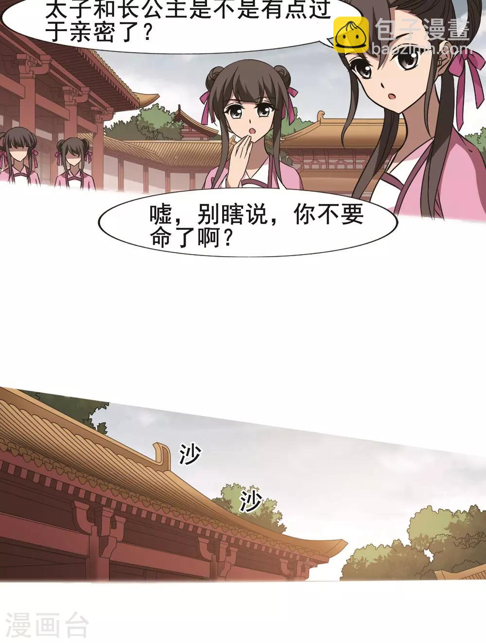 第243话 天下为敌5(1)-第243话