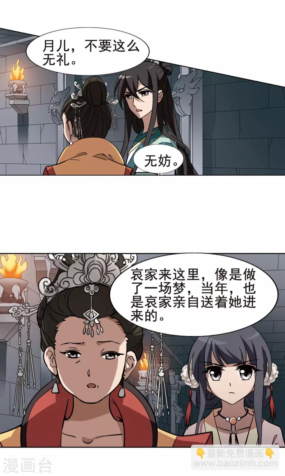 第243话 天下为敌5(1)-第243话