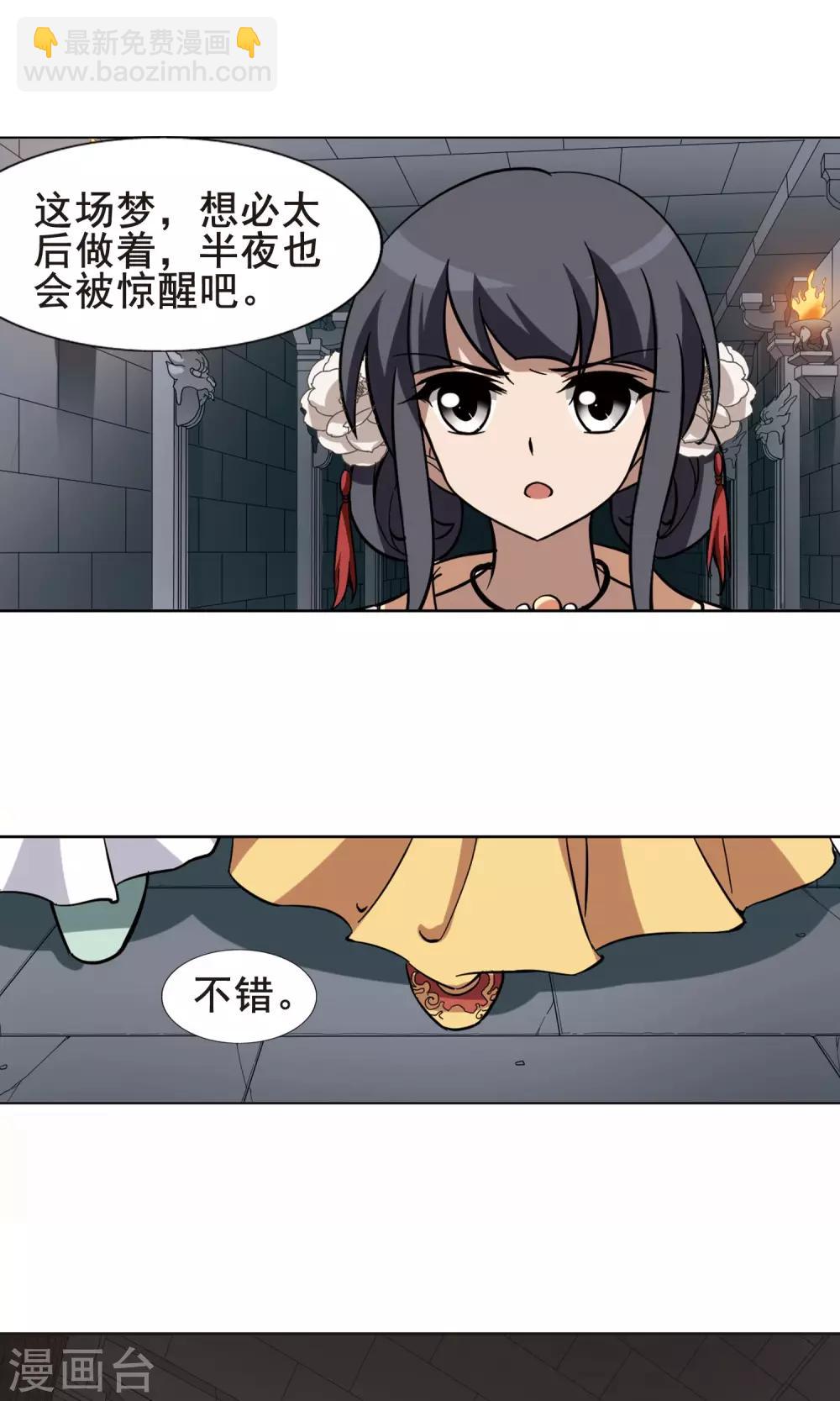 第243话 天下为敌5(1)-第243话