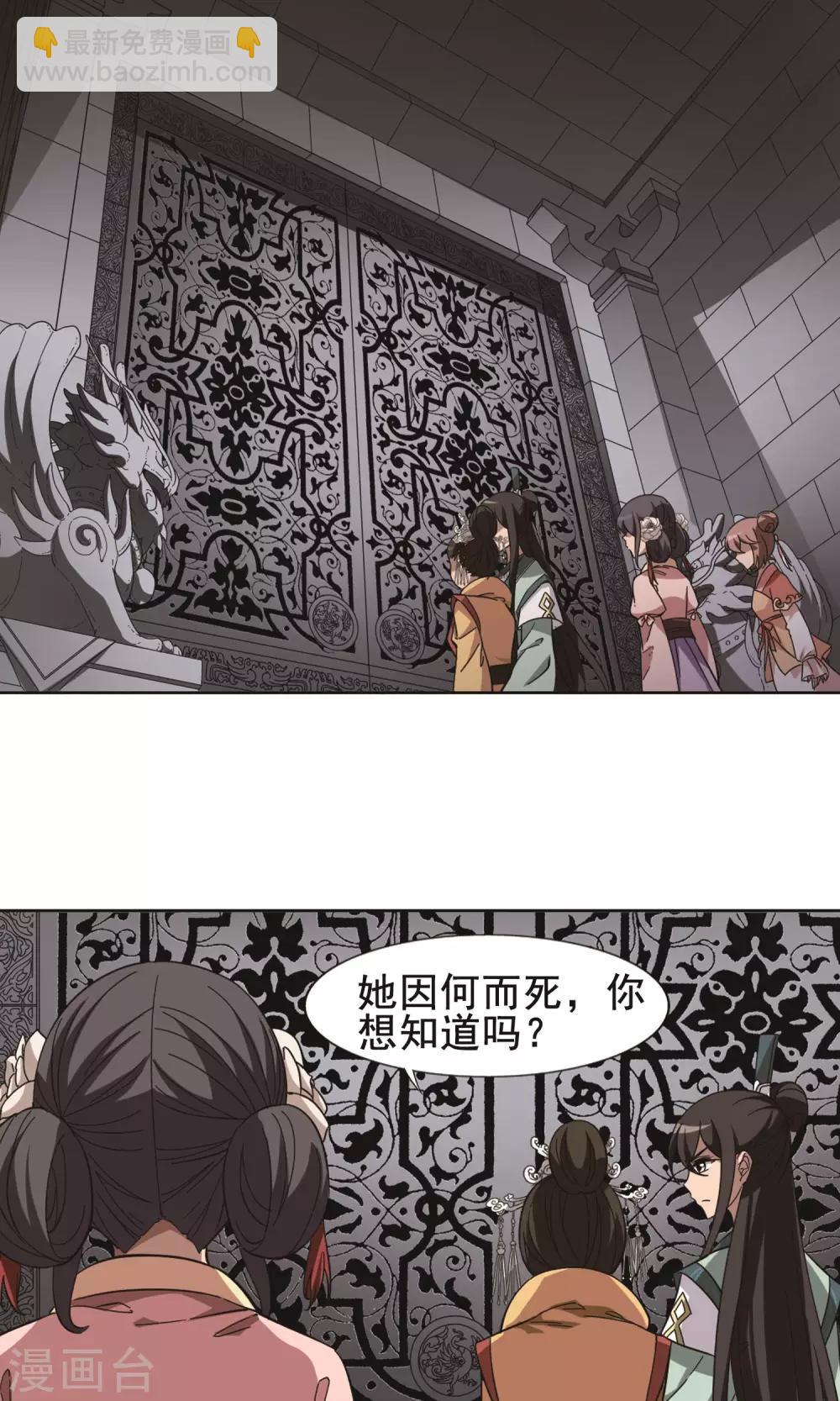 第243话 天下为敌5(1)-第243话