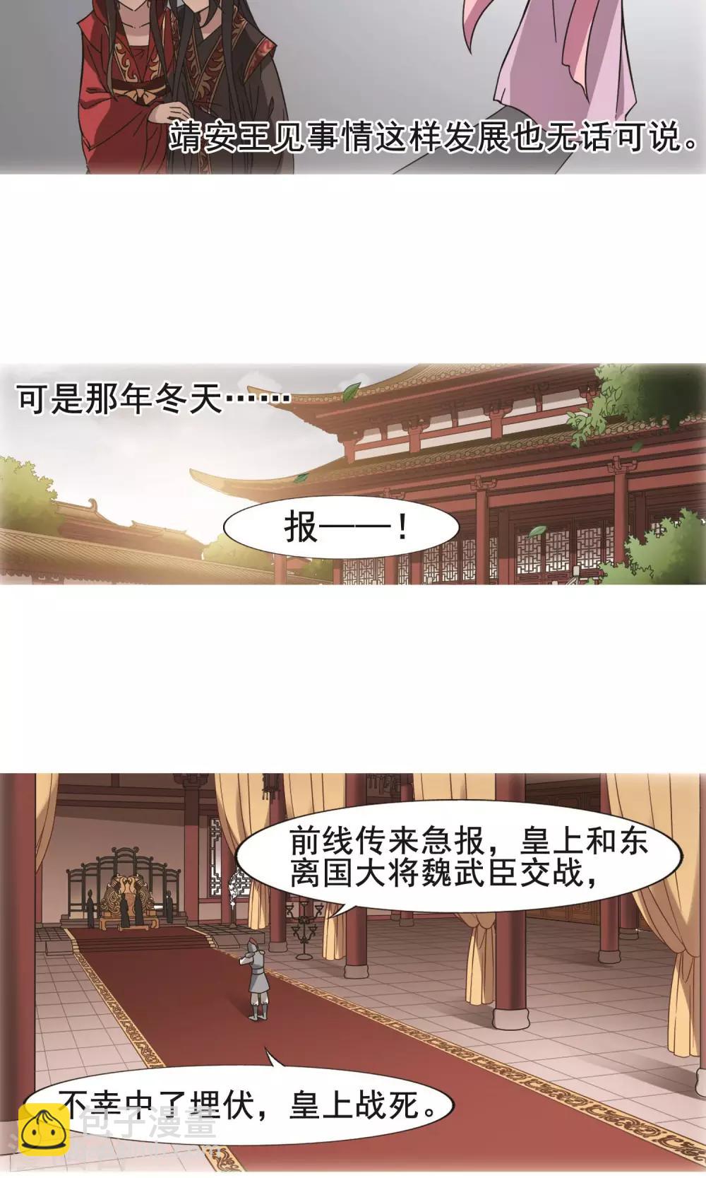 第245话 天下为敌6(1)-第245话