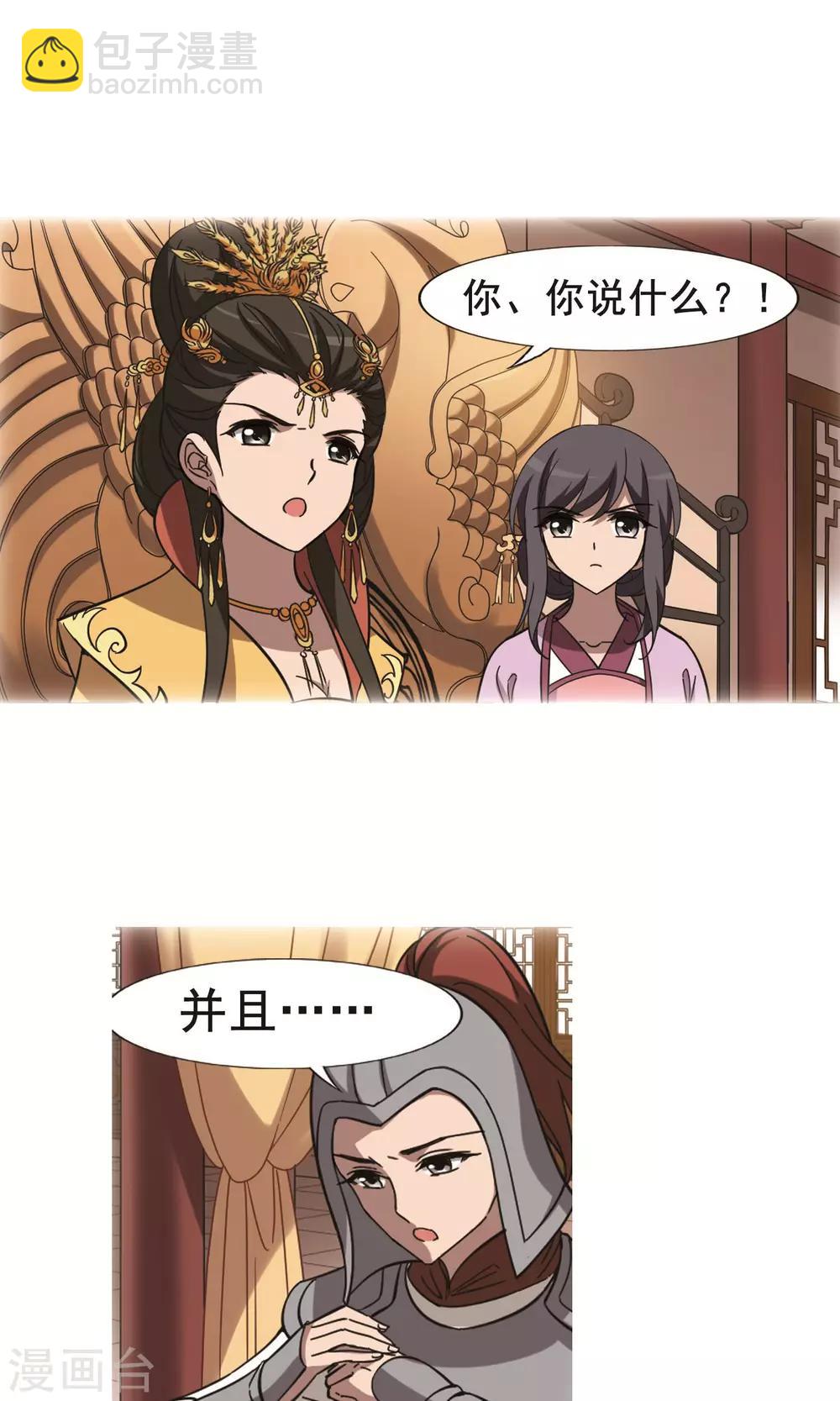 第245话 天下为敌6(1)-第245话