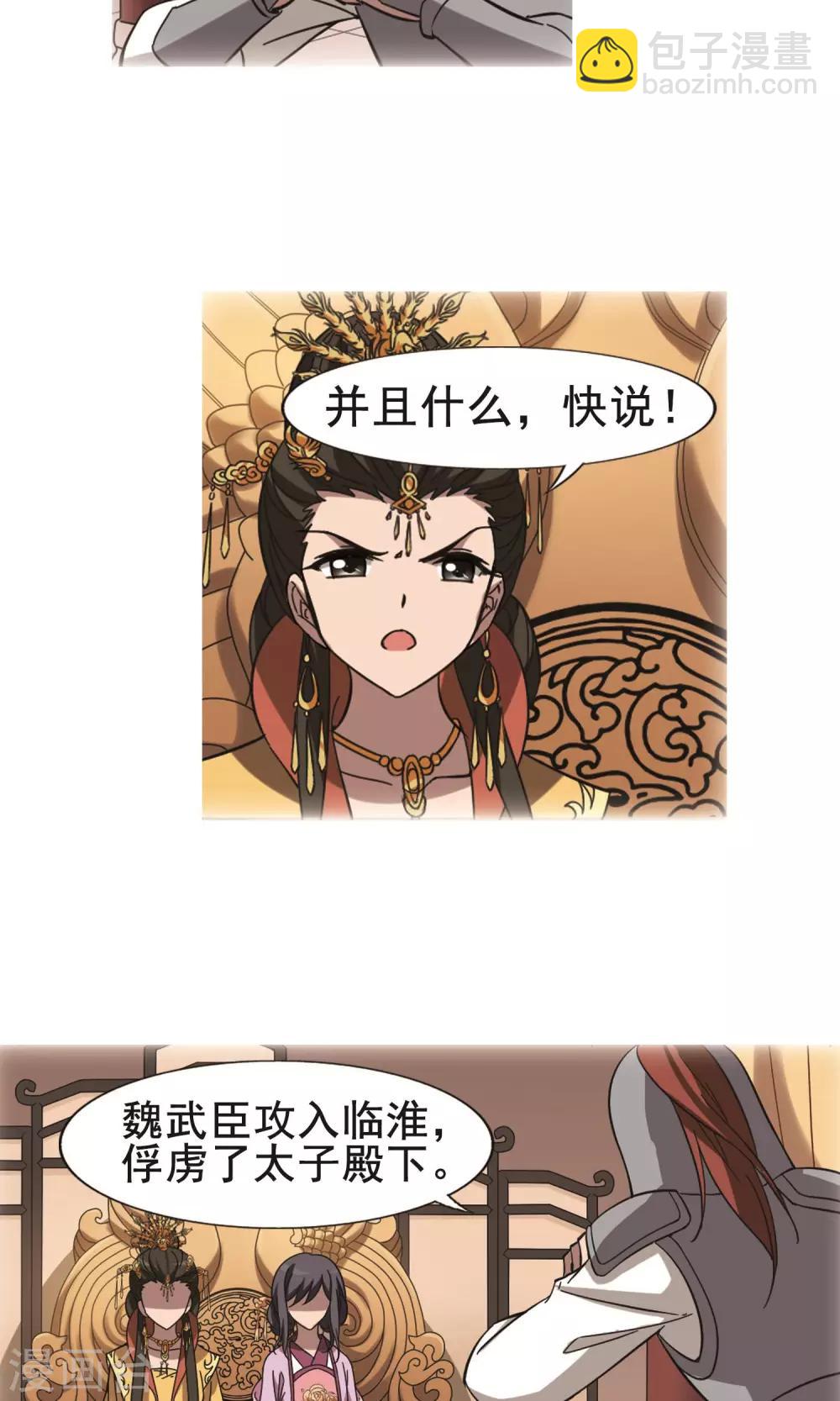 第245话 天下为敌6(1)-第245话