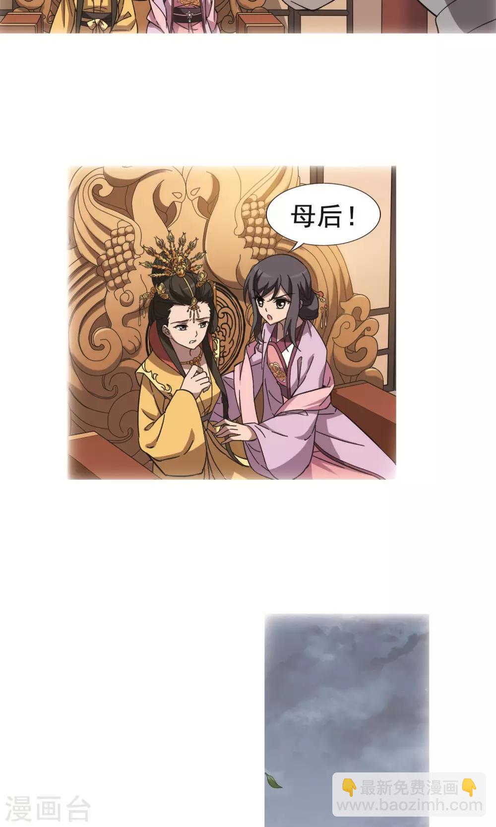 第245话 天下为敌6(1)-第245话