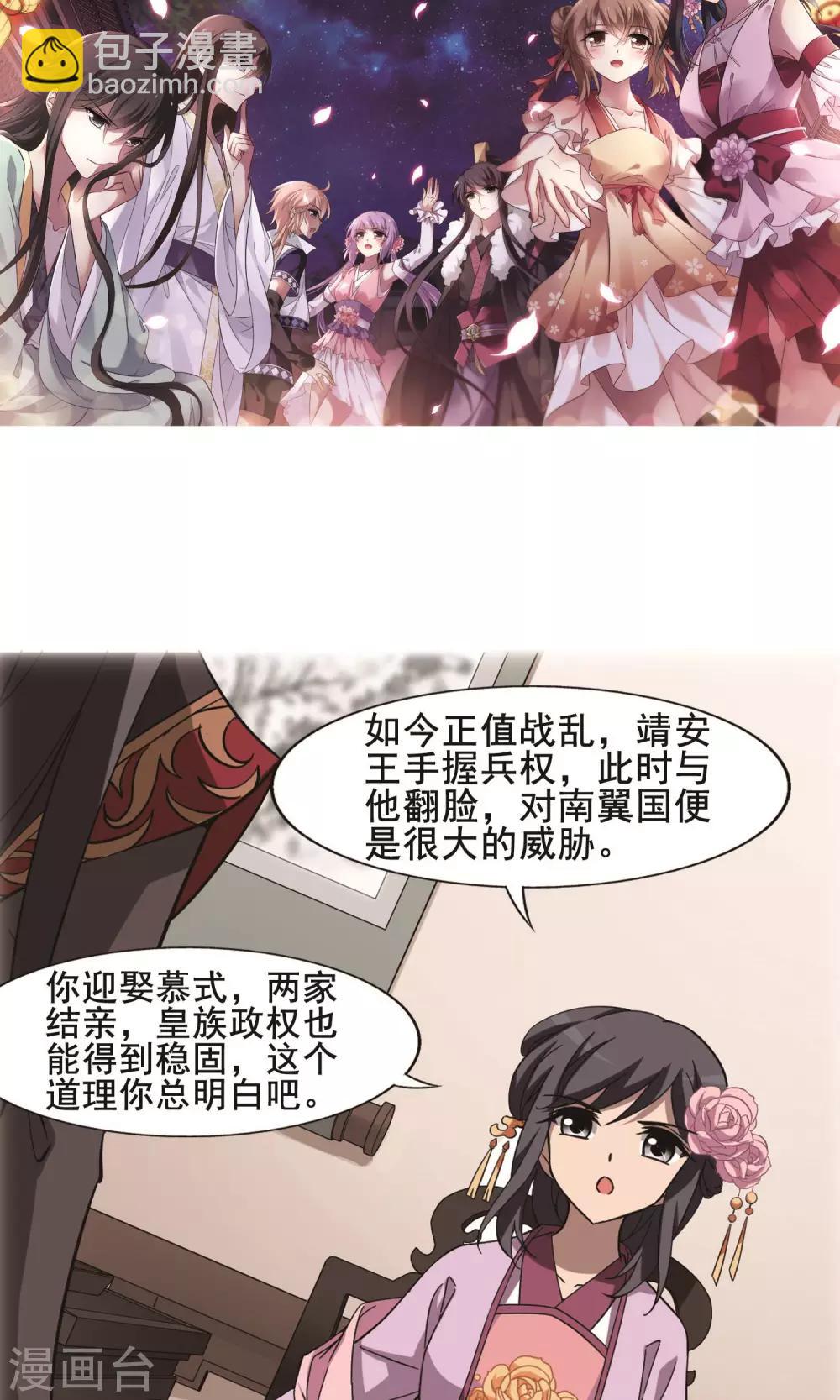 第245话 天下为敌6(1)-第245话