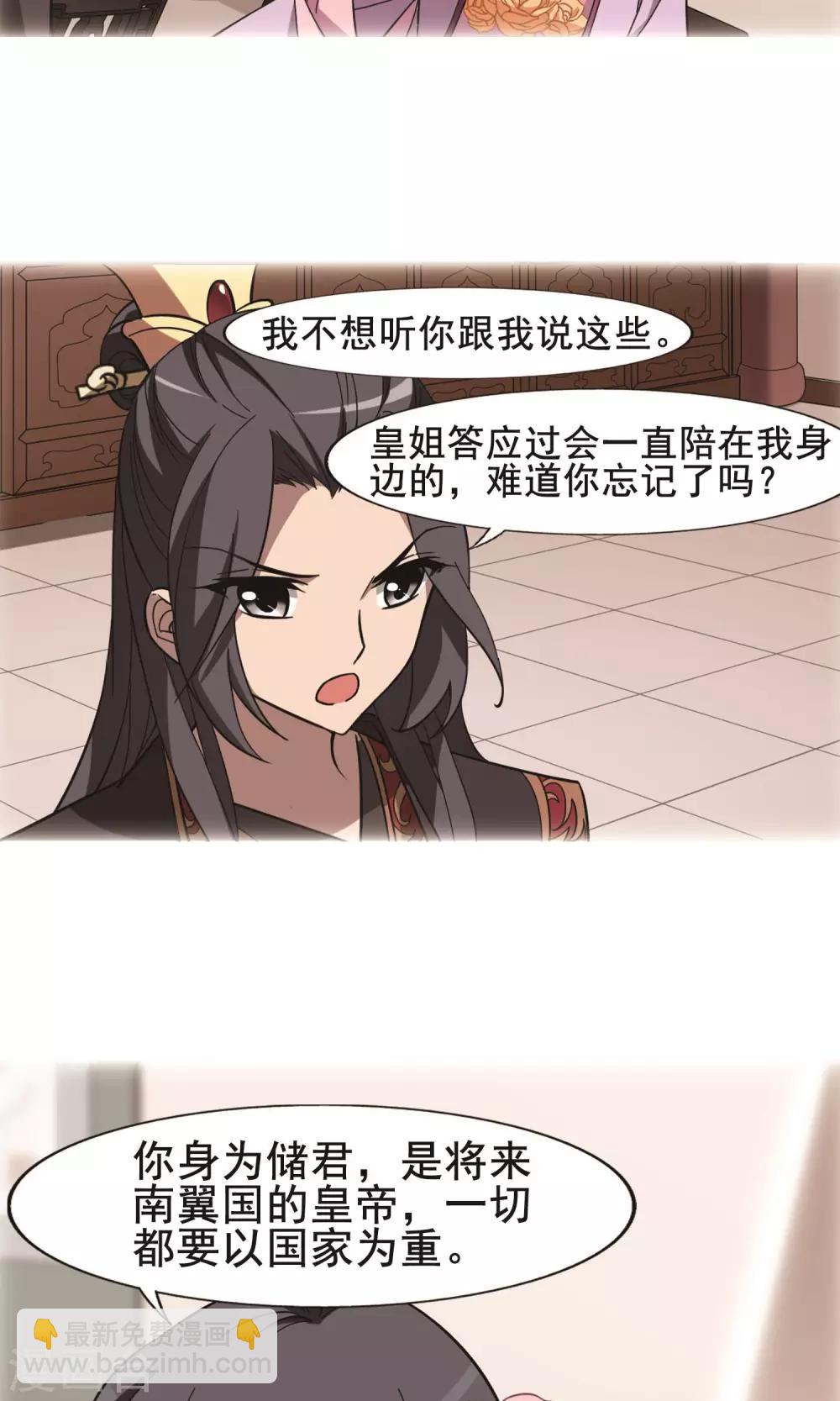 第245话 天下为敌6(1)-第245话