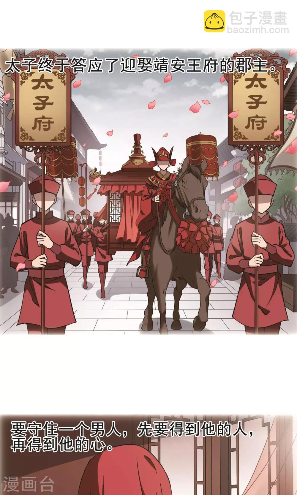 第245话 天下为敌6(1)-第245话