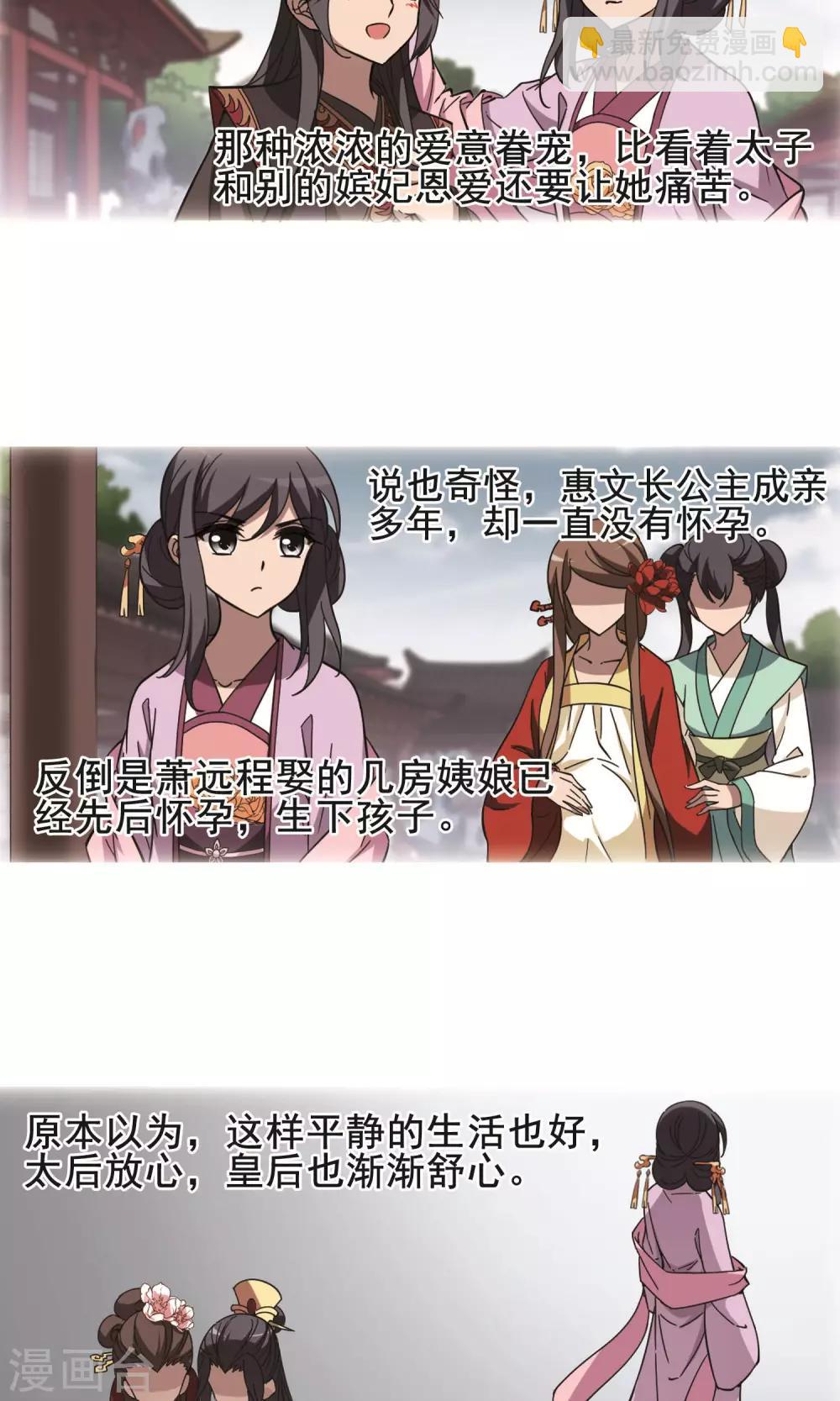 第245话 天下为敌6(1)-第245话