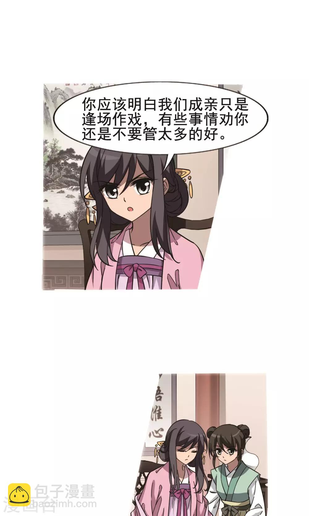 第247话 天下为敌7(1)-第247话