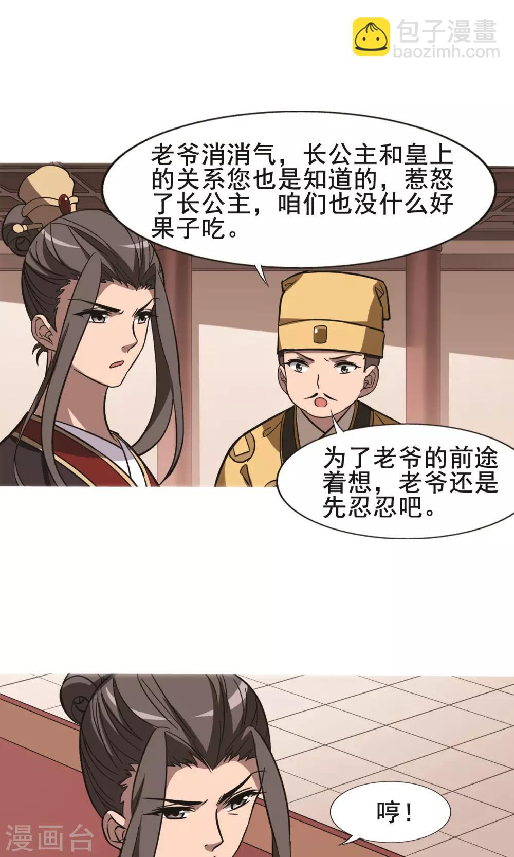 第247话 天下为敌7(1)-第247话