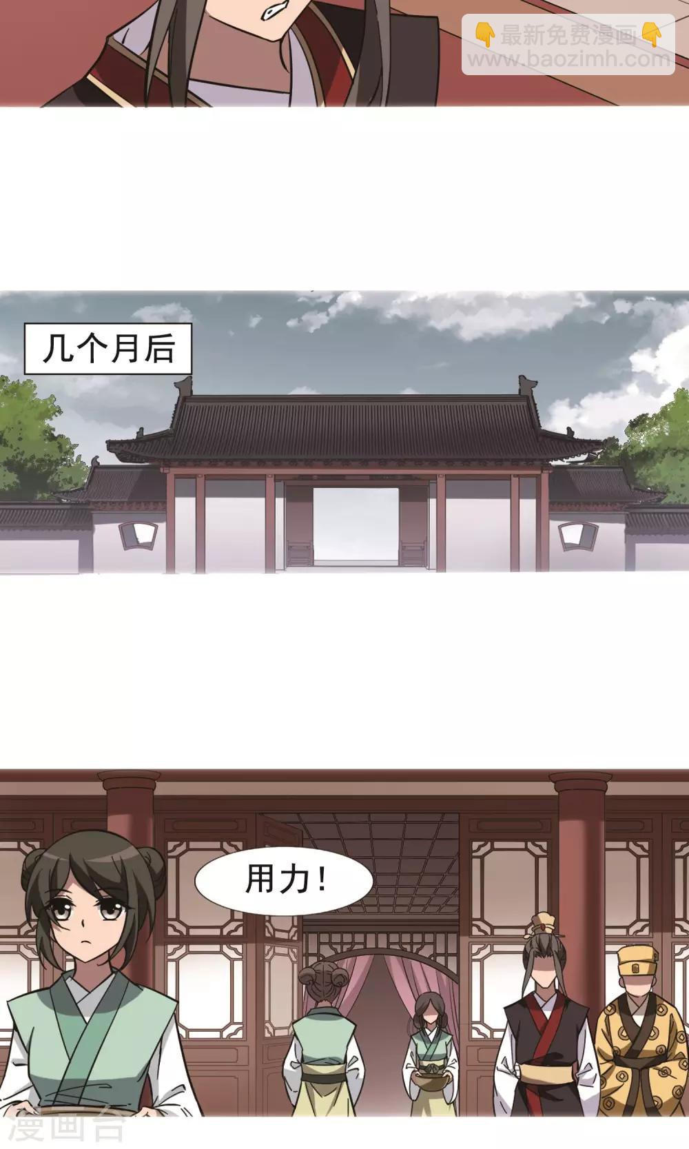 第247话 天下为敌7(1)-第247话
