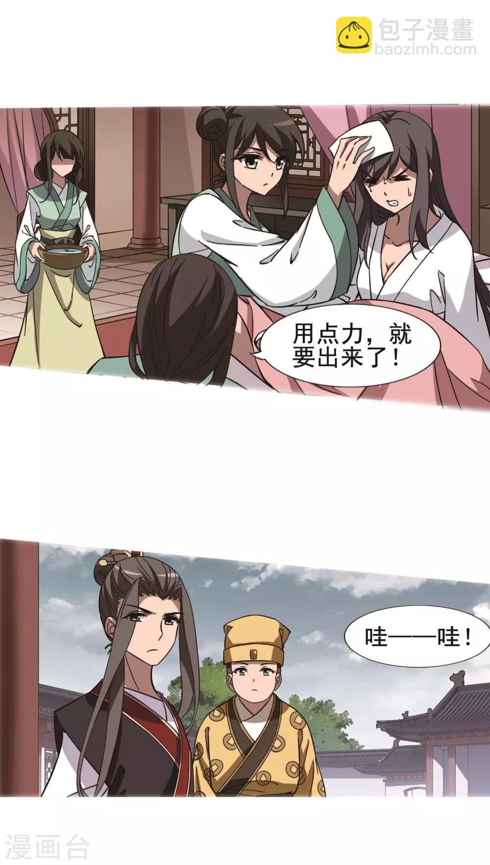 第247话 天下为敌7(1)-第247话