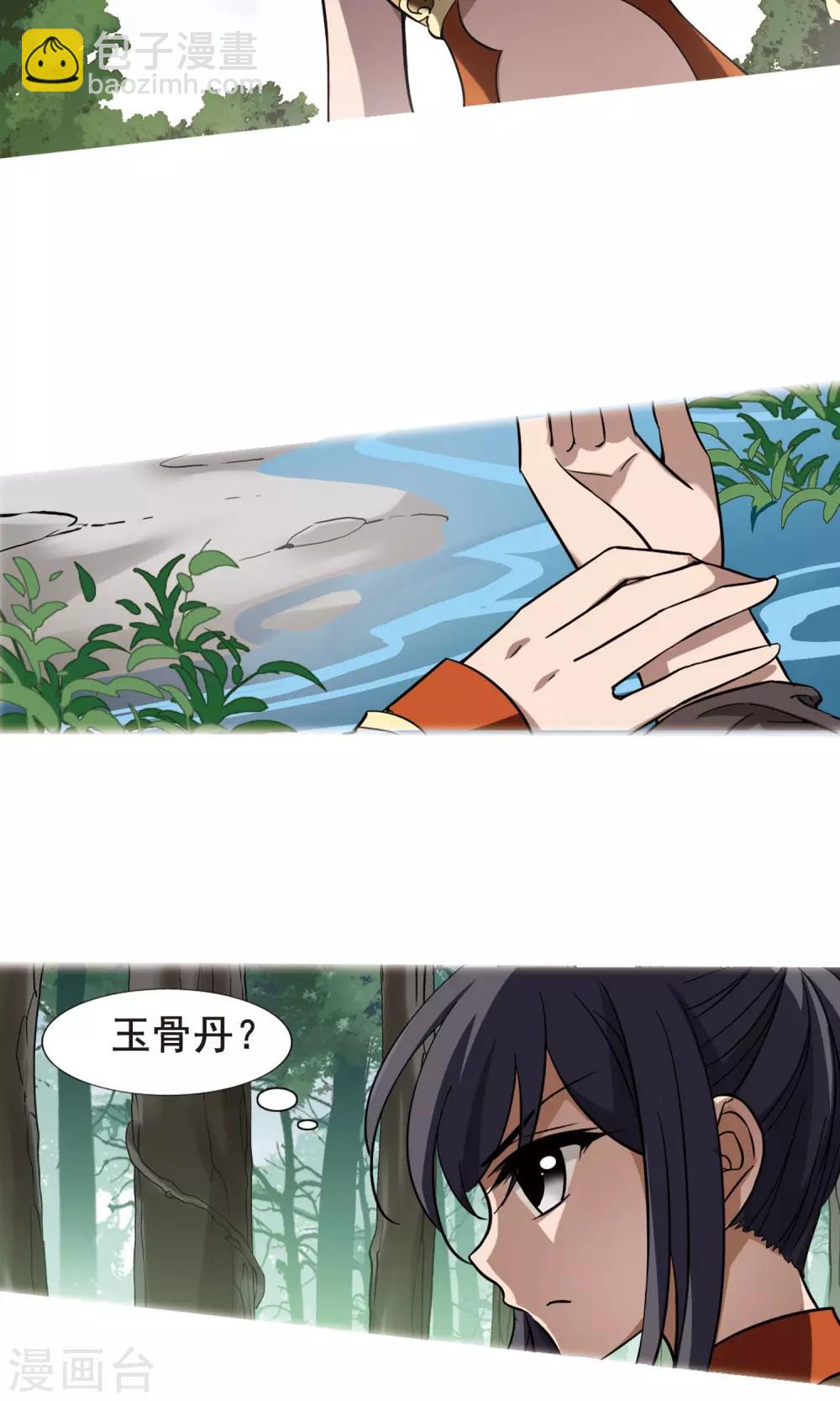 第247话 天下为敌7(1)-第247话