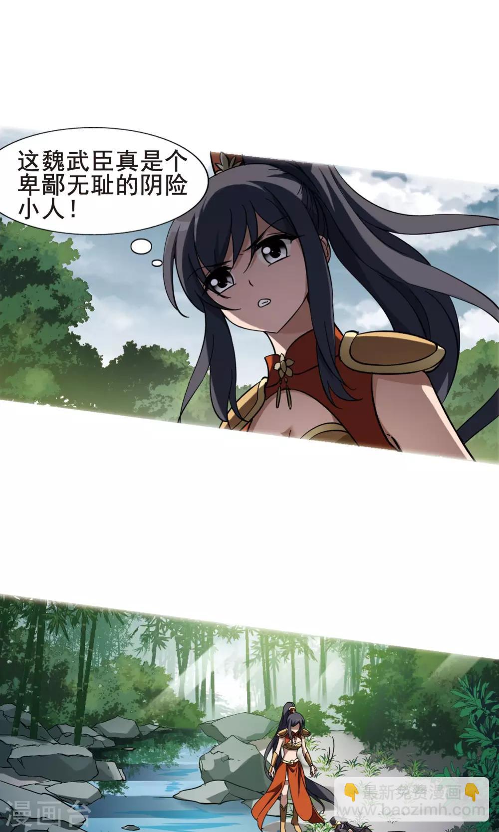 第247话 天下为敌7(1)-第247话