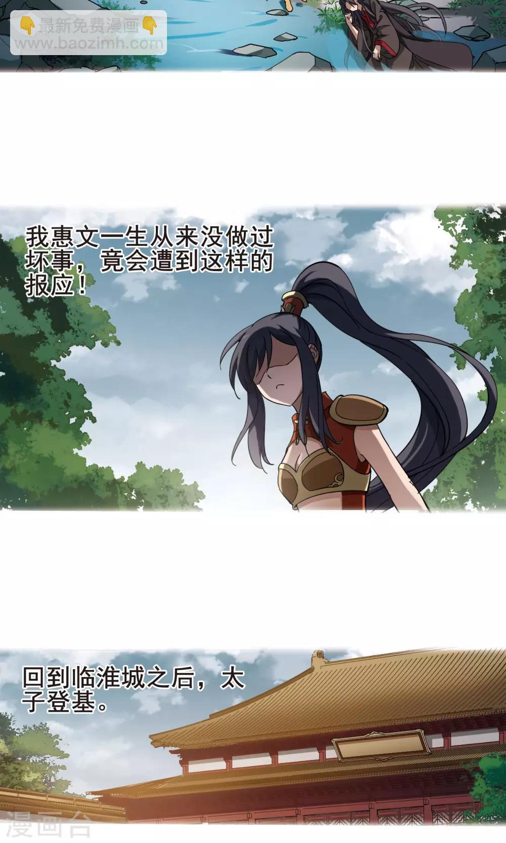 第247话 天下为敌7(1)-第247话