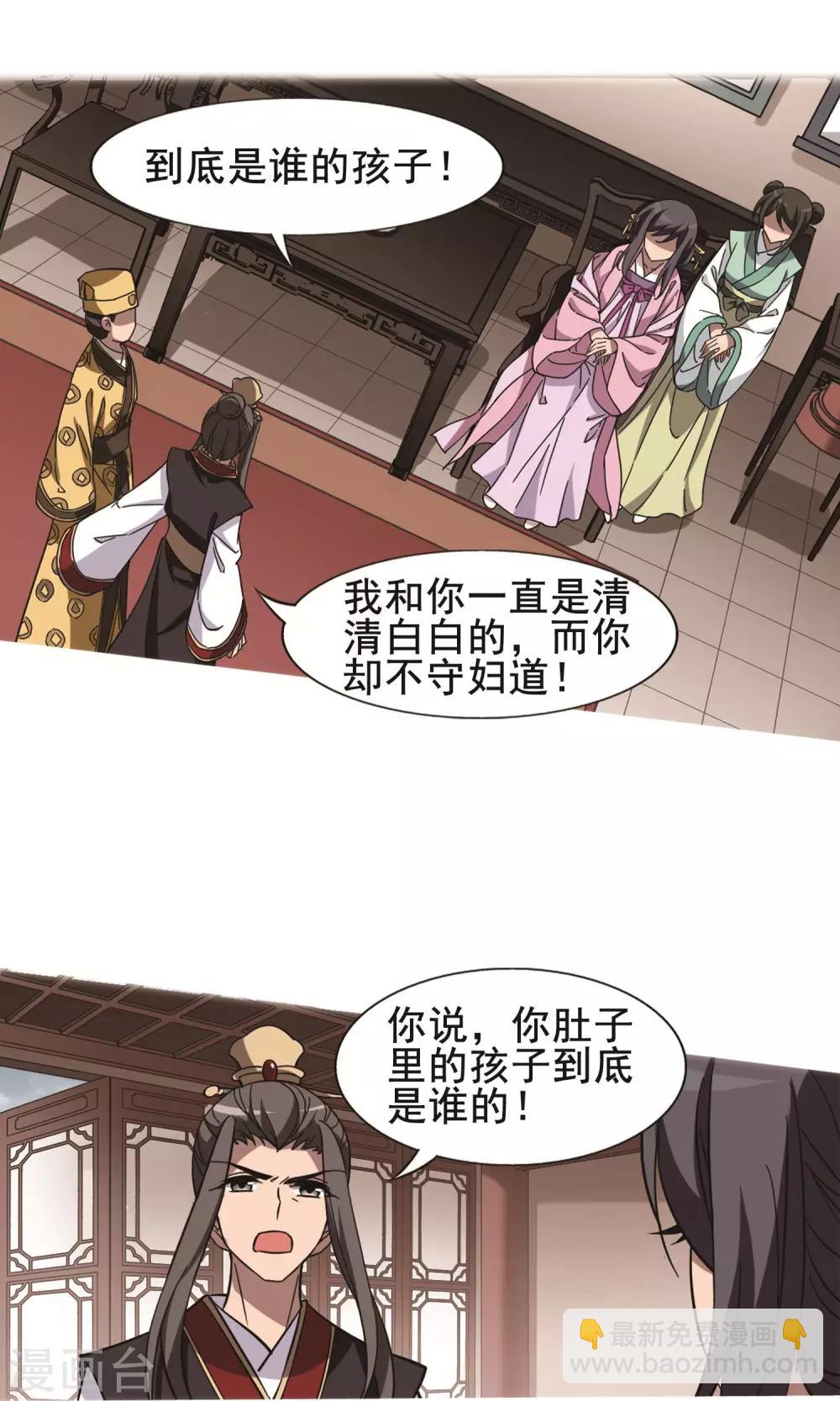 第247话 天下为敌7(1)-第247话