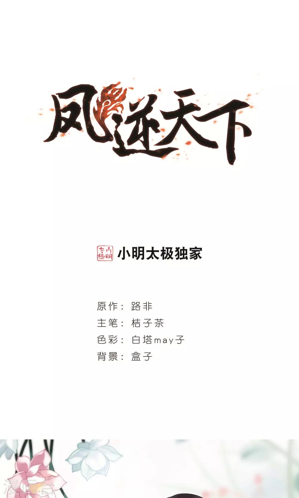第249话 天下为敌8(1)-第249话