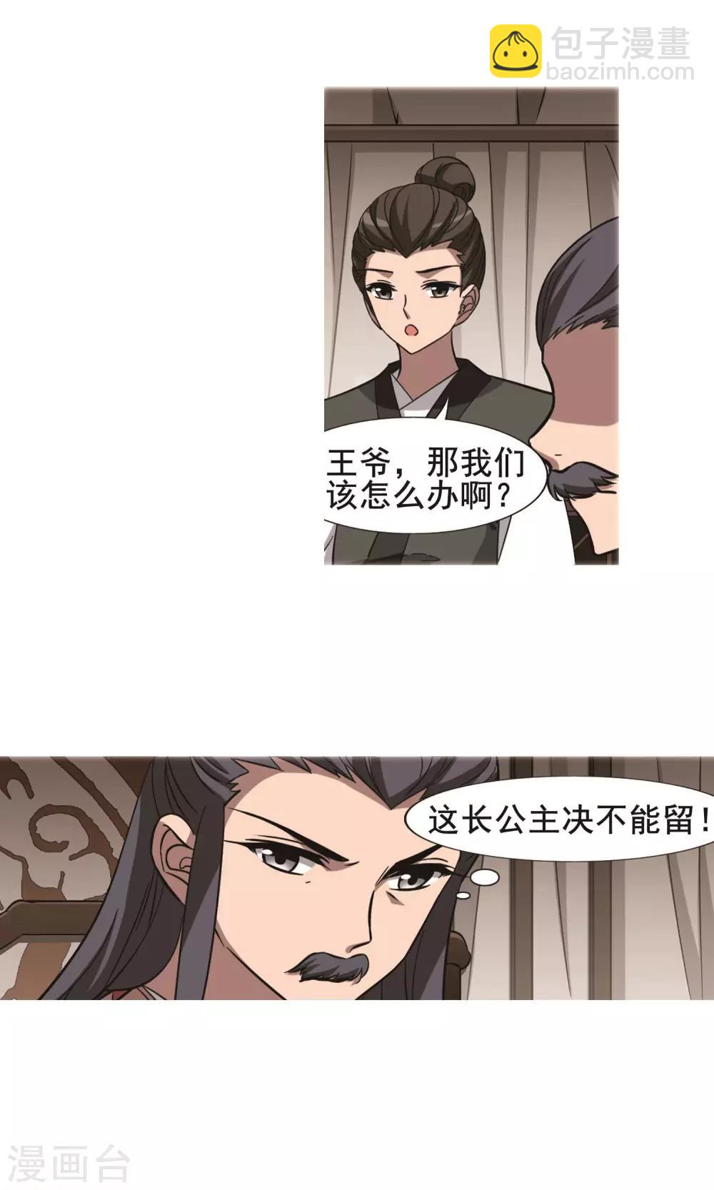 第249话 天下为敌8(1)-第249话