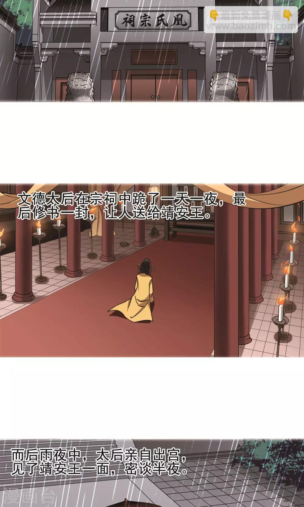 第249话 天下为敌8(1)-第249话