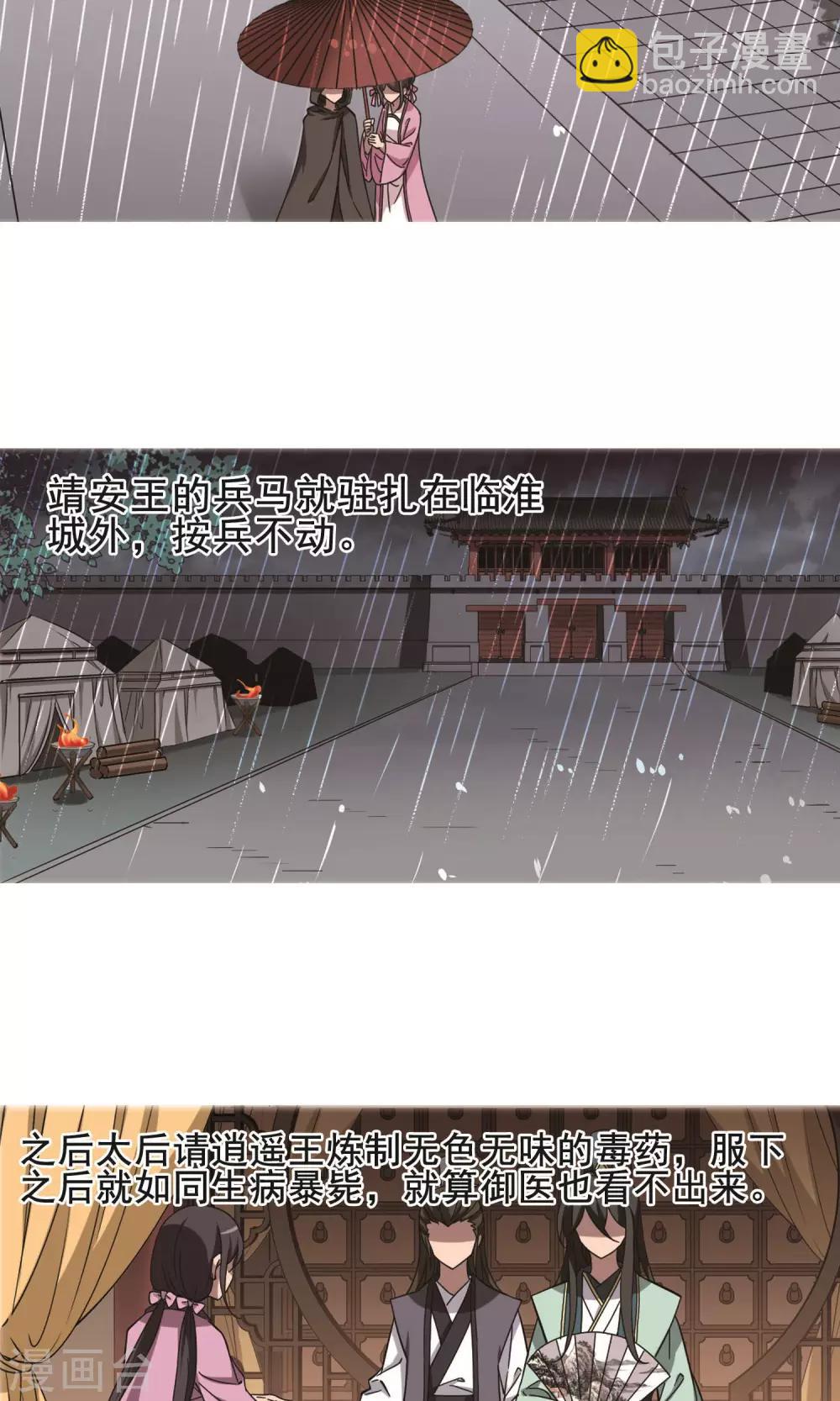 第249话 天下为敌8(1)-第249话