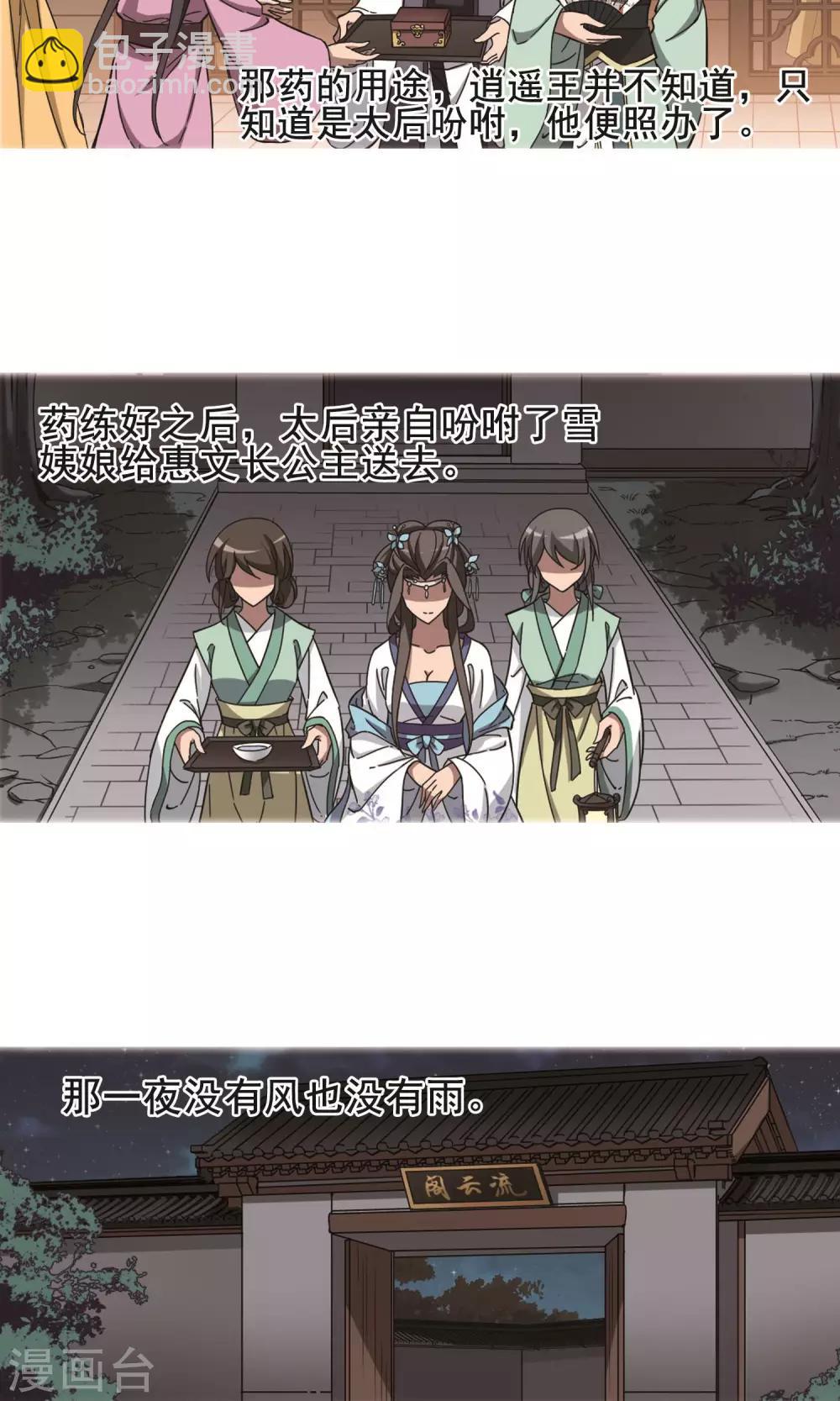 第249话 天下为敌8(1)-第249话