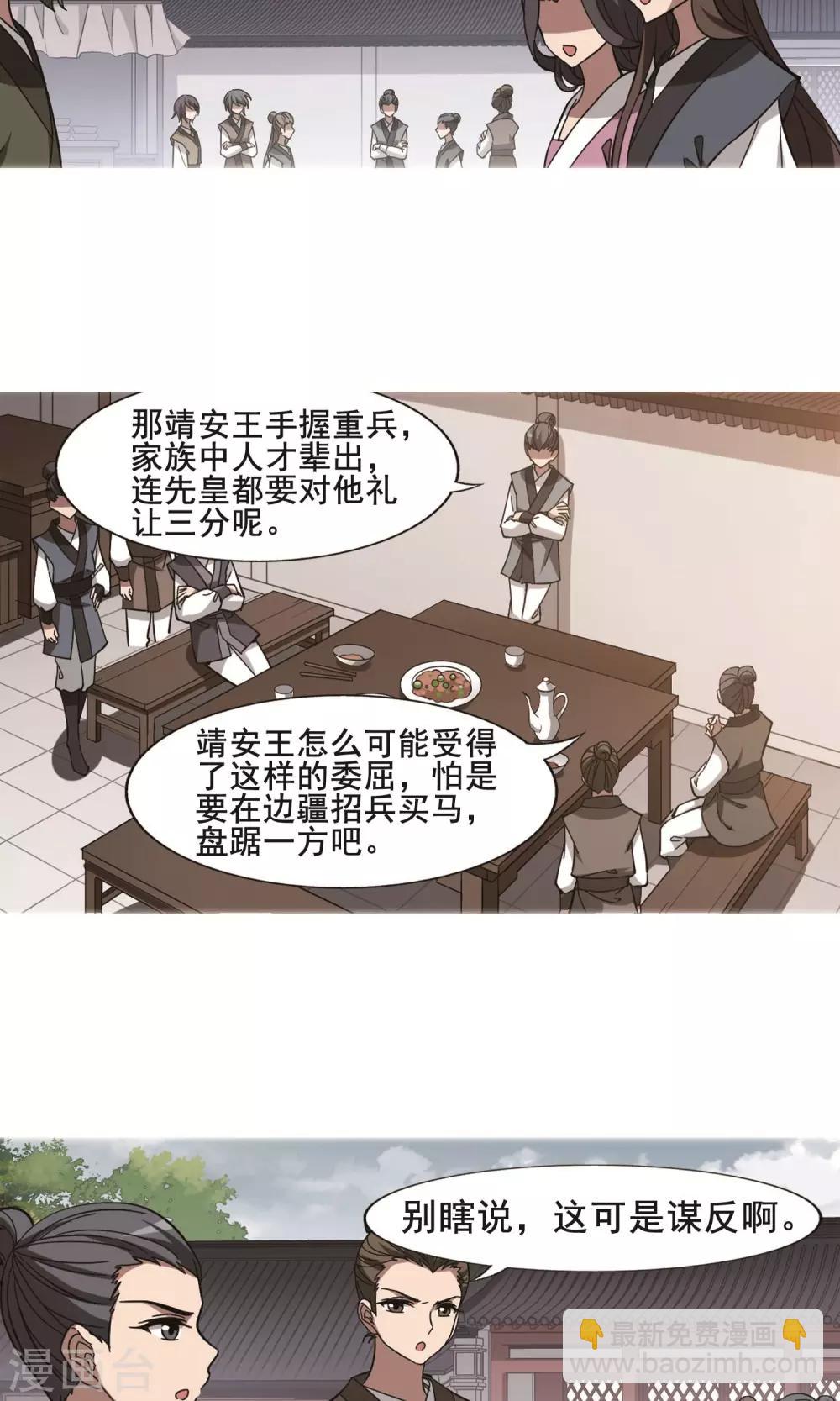 第249话 天下为敌8(1)-第249话