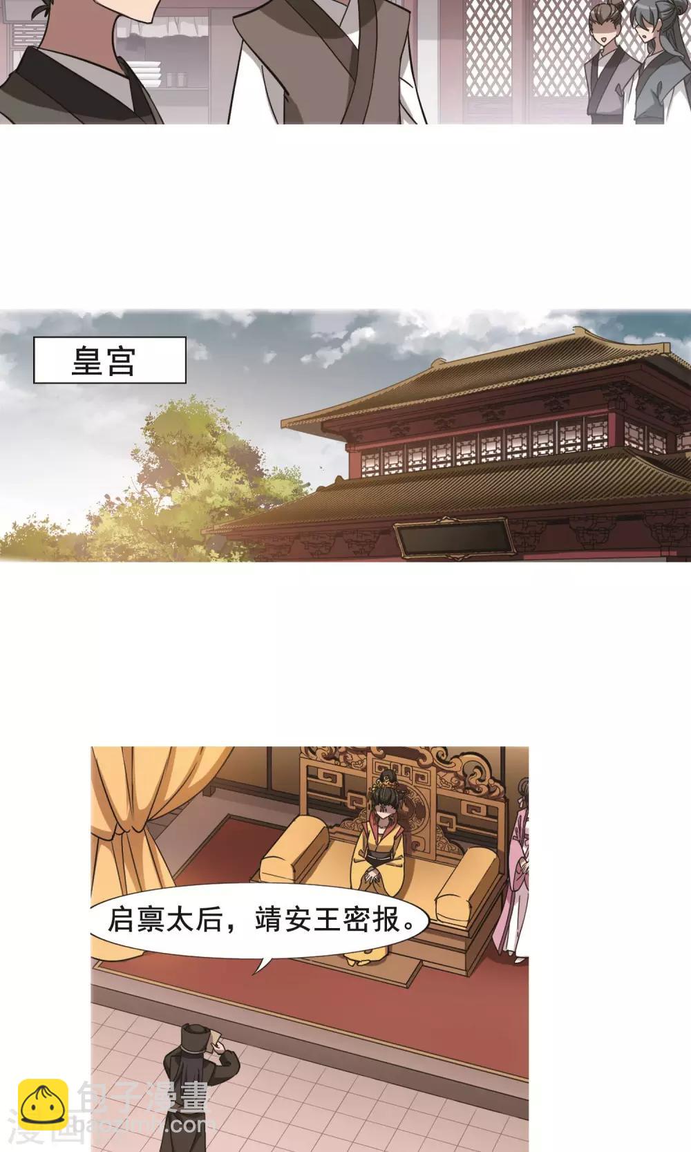 第249话 天下为敌8(1)-第249话