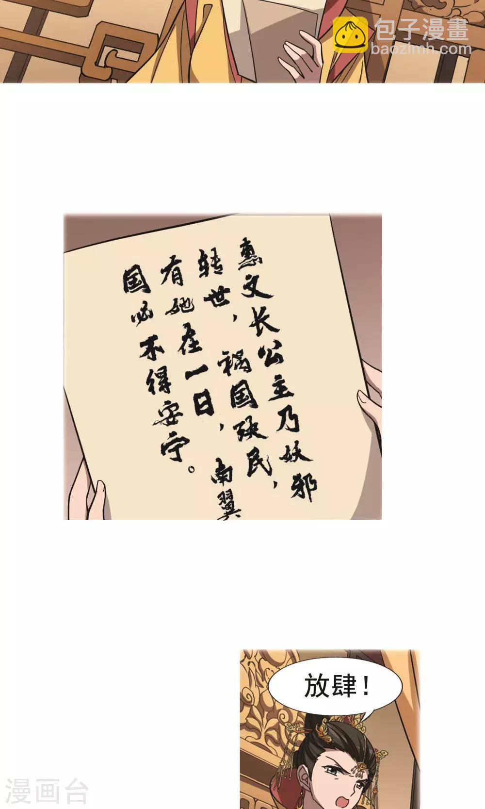 第249话 天下为敌8(1)-第249话
