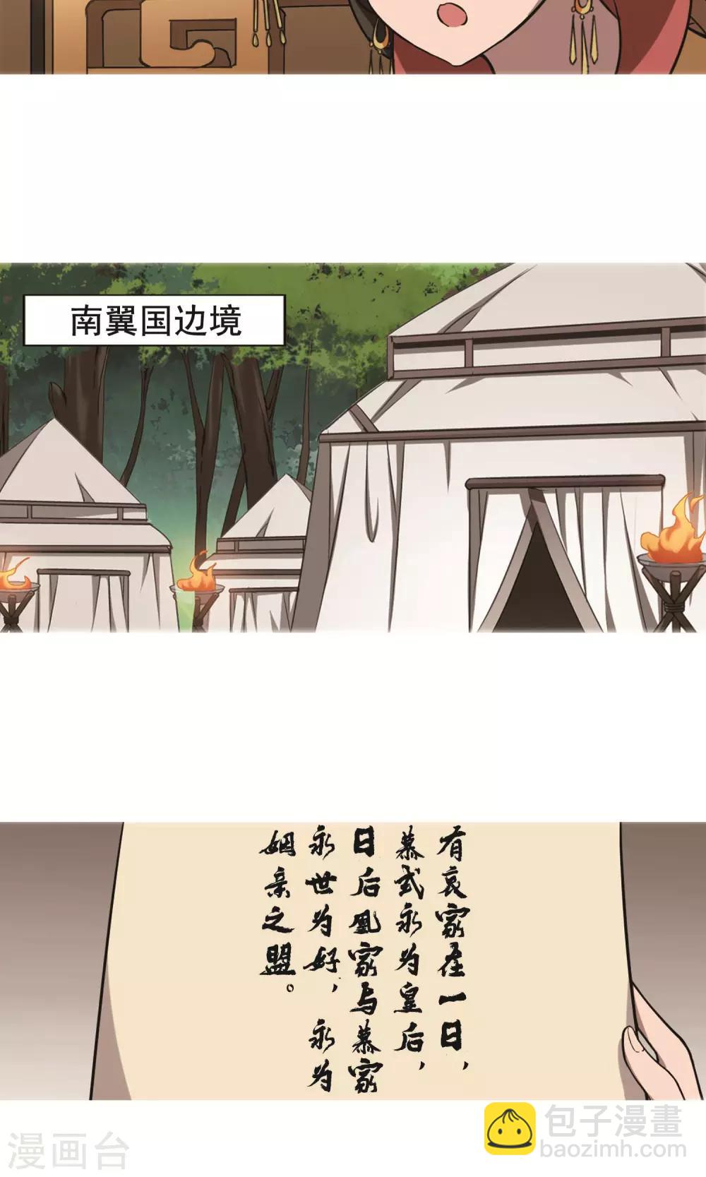 第249话 天下为敌8(1)-第249话