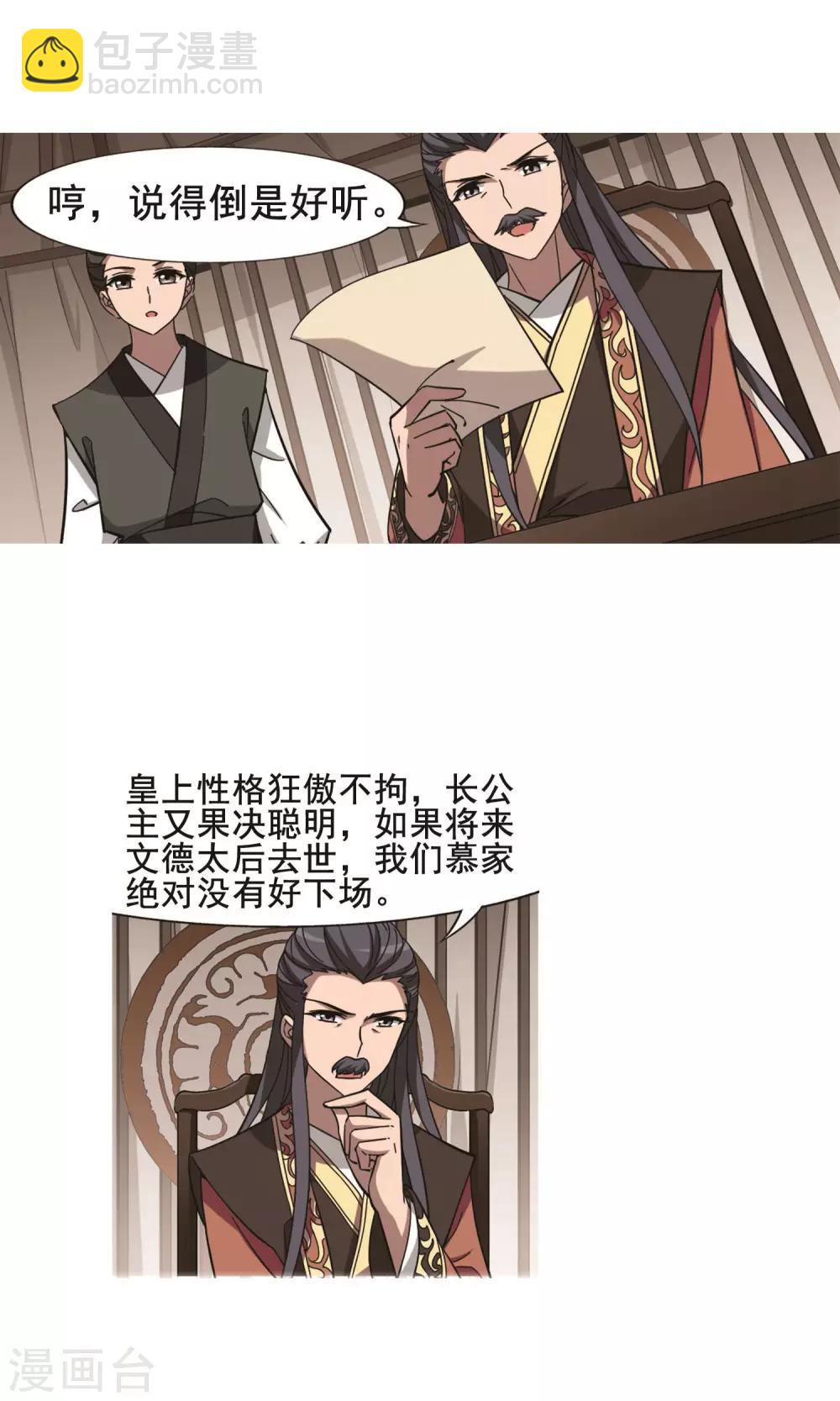 第249话 天下为敌8(1)-第249话
