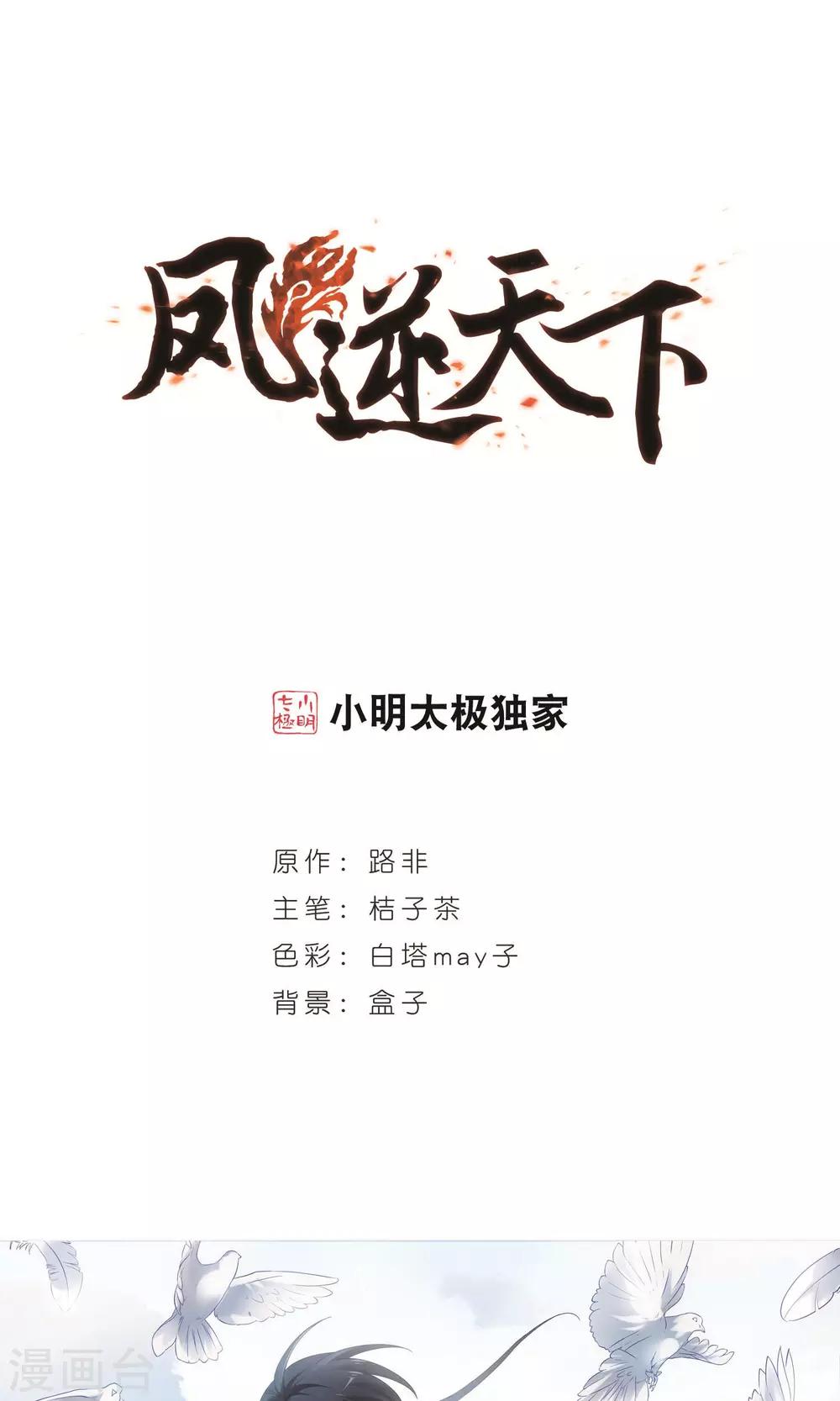 第251话 天下为敌9(1)-第251话