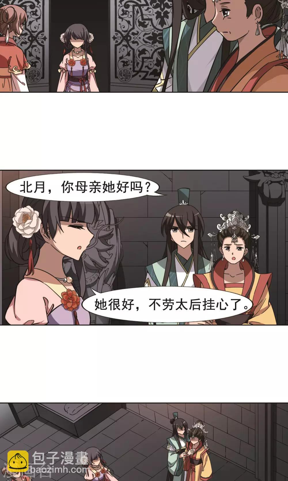 第251话 天下为敌9(1)-第251话