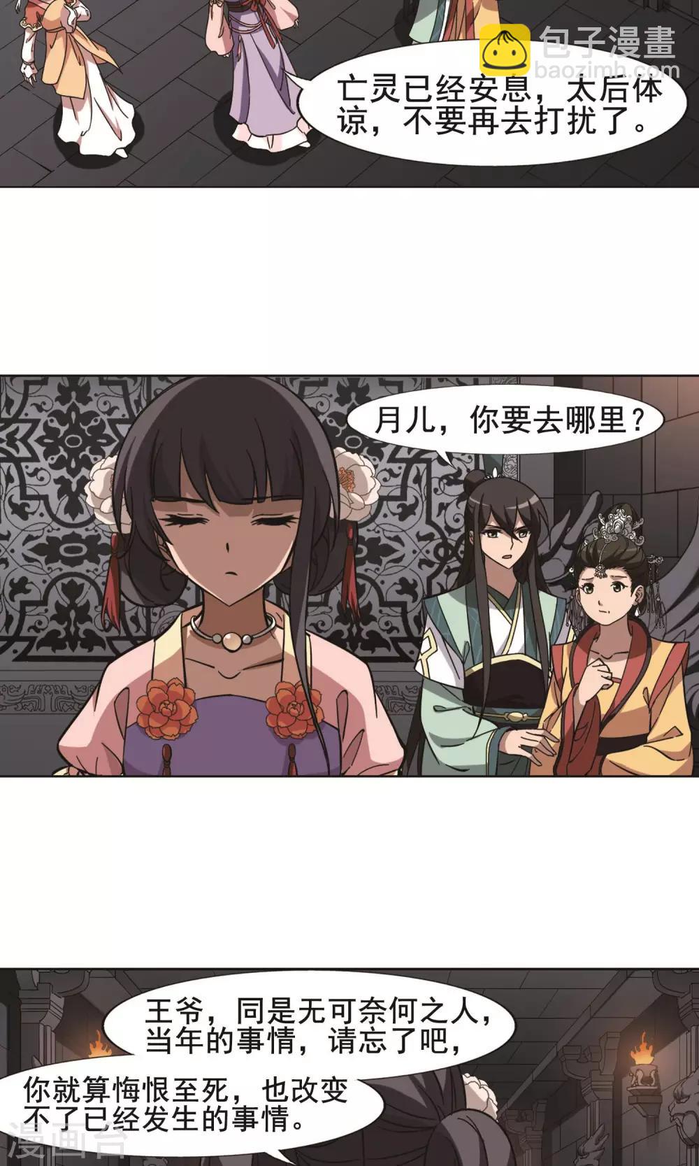 第251话 天下为敌9(1)-第251话