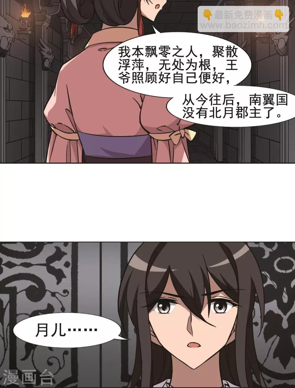 第251话 天下为敌9(1)-第251话