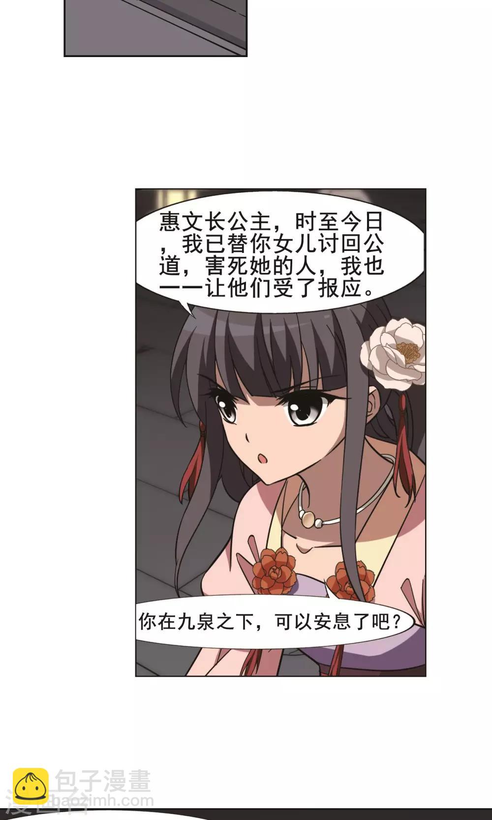第251话 天下为敌9(1)-第251话