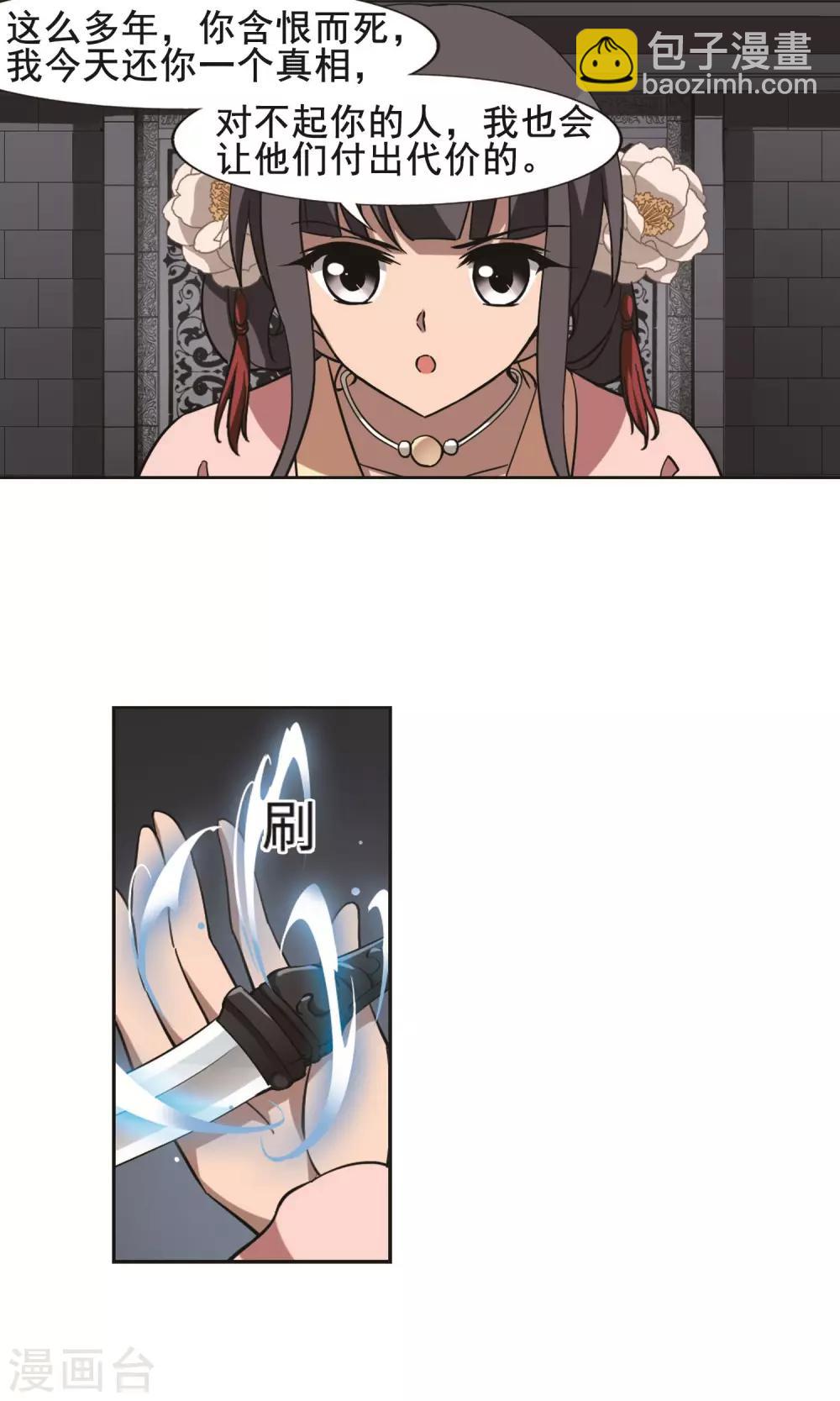 第251话 天下为敌9(1)-第251话