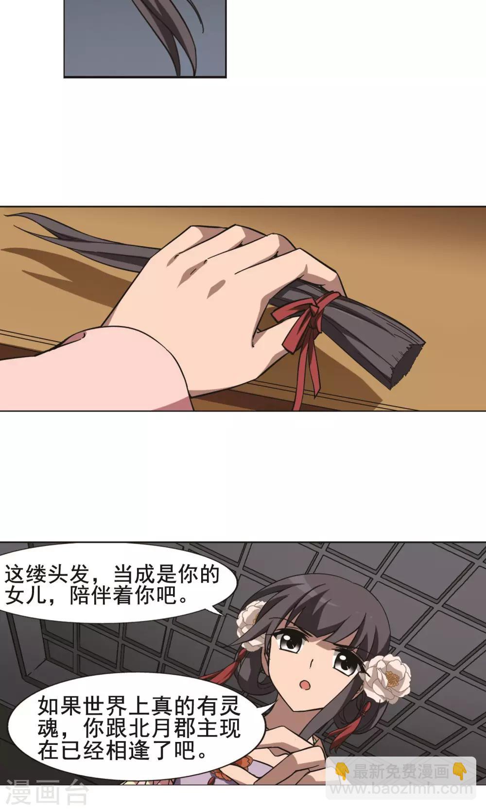 第251话 天下为敌9(1)-第251话